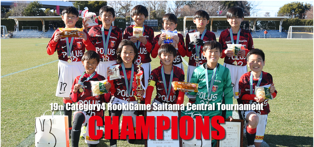 第47回JFA全日本Ｕ－１２サッカー選手権大会