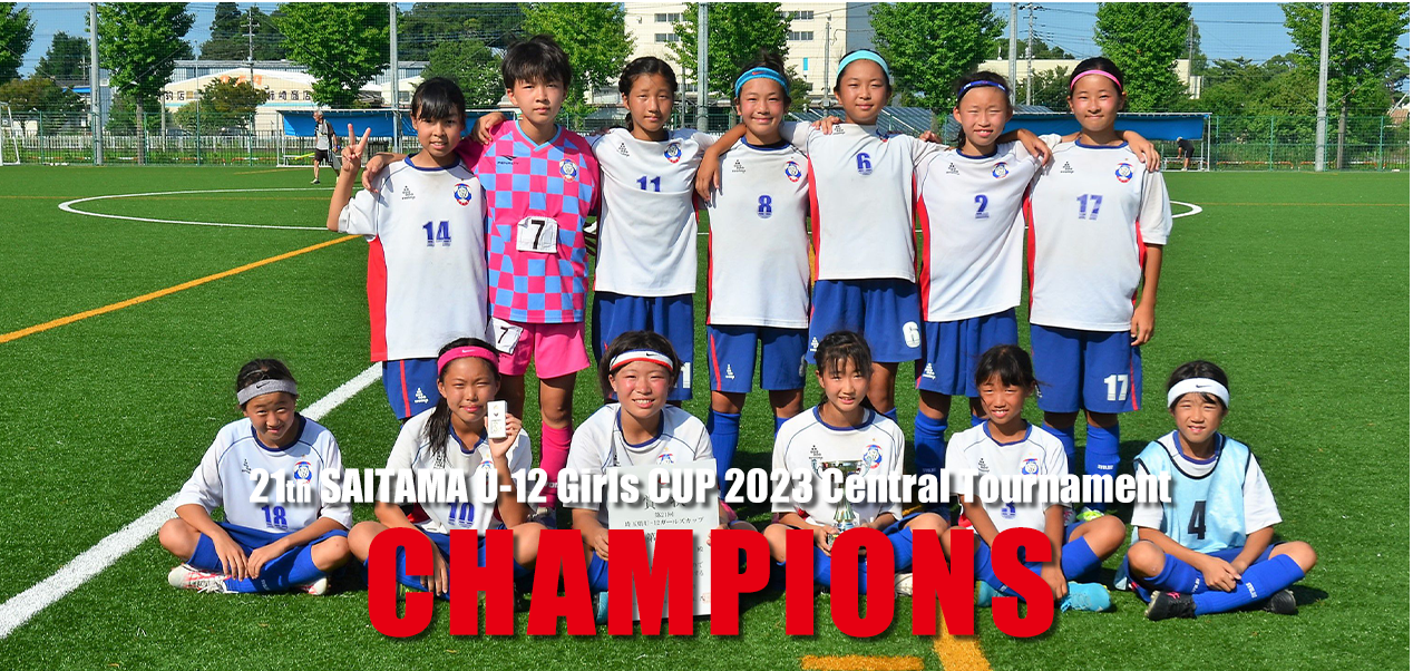 JFA第４６回全日本U-12サッカー選手権大会埼玉県大会